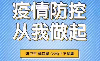 石阡县甘溪乡小学“精准做好疫情防控，筑牢家校安全防线”倡议书