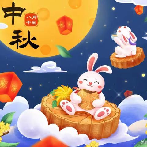 当“皓月”遇上“教师”👩🏻，✨原来是团圆🥮撞上了感恩💕