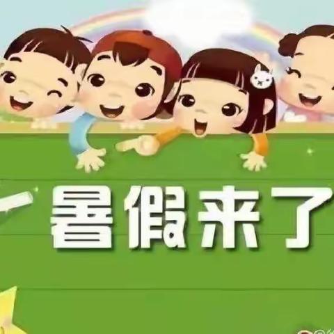 北京银座.翰林秀幼儿园暑假通知