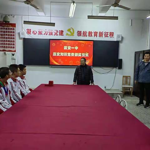武安一中高二历史竞赛