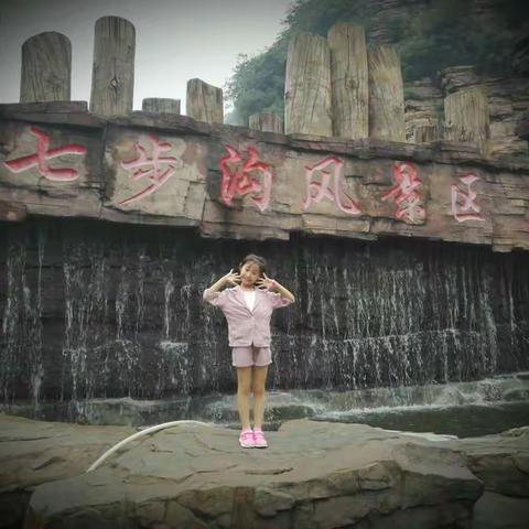 暑假武安游