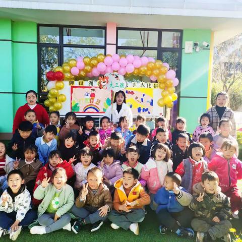 “成长 ——如期而至”                        御山湖幼儿园大三班