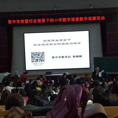 前置作业下的数学教学实践（叶晓娣）