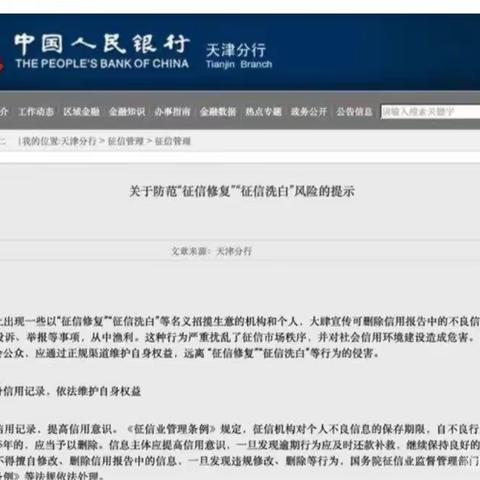 普及征信知识，守护您的“经济身份证”--中国邮政储蓄银行鄂伦春旗支行在行动