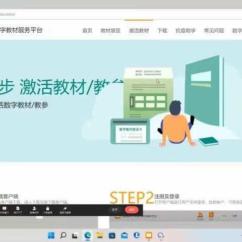 线上培训，成长不停歇—茨沟乡三里沟中心小学英语数字教材线上培训活动