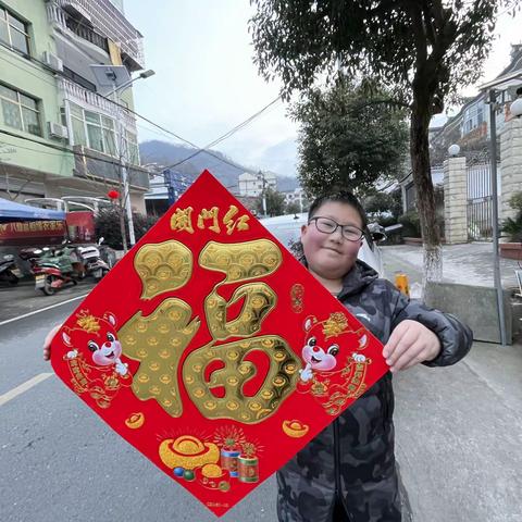 喜迎新年·多彩寒假———三年级一班 樊雨宸