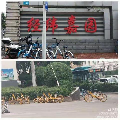 纬北路街道严格整改区督导派件