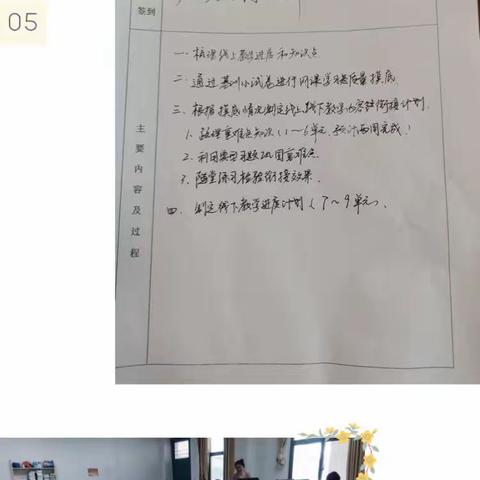 有效教研，推动线上线下教学无缝衔接