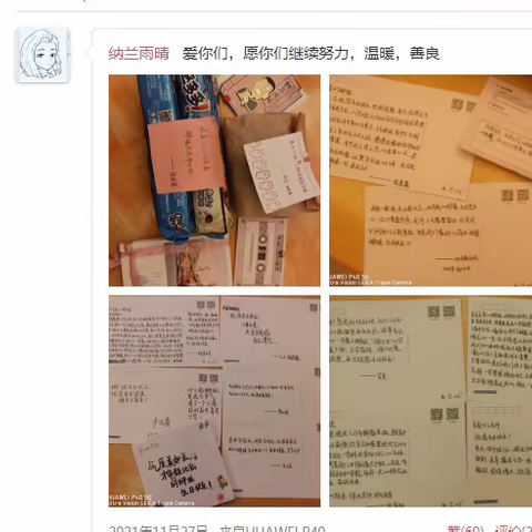 当你们评价我的时候