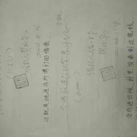 唐山市路北区韩城镇富二村村长施连存原村书记王力民村会计樊振东贪污公款，公款吃喝，贪污公款数十万元