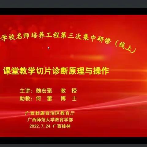 追逐晨曦  向阳而行—广西民族双语学校名师培养工程第三次集中研修简报（第六天）