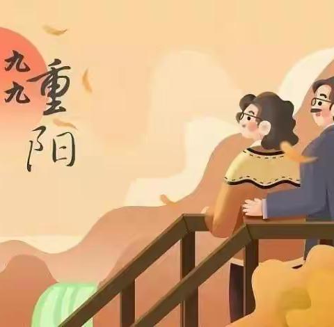 “感恩重阳，让爱延续” 大二班重阳节活动