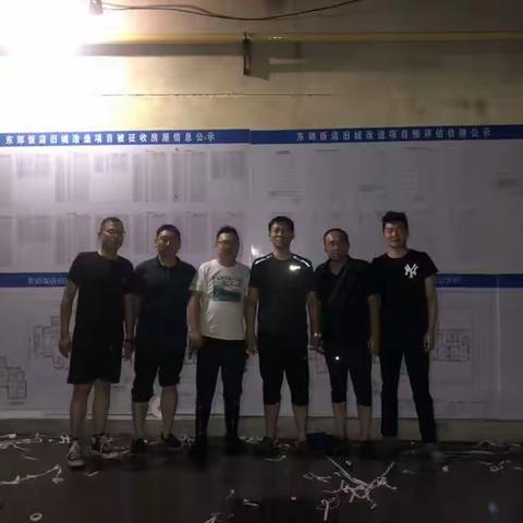 东郊饭店旧城改造项目张贴公示《征收补偿方案》