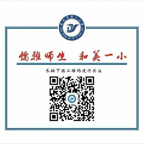 不忘初心，砥砺前行——记文昌市第一小学四年级数学教学研讨课