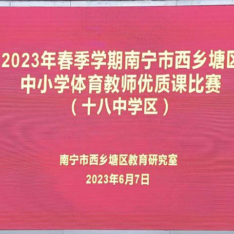 同课异构展风采，比赛问道促教学
