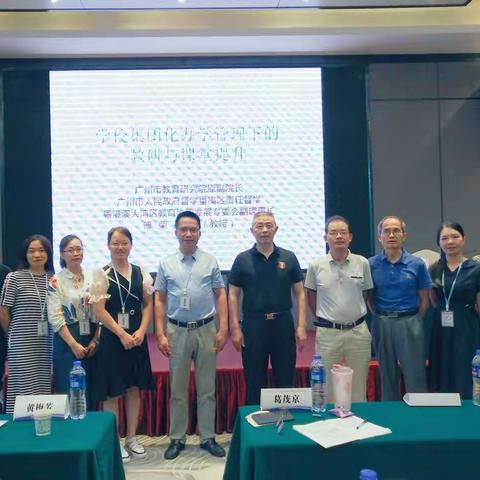 聚力集团化办学    推进教研与课堂提升 ——南宁市第十八中学、安吉中学教师专业能力提升高级研修班（7.20下午)