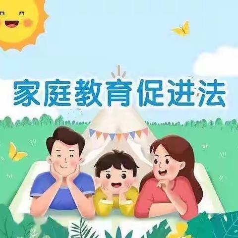 《家校共育，依法育童》