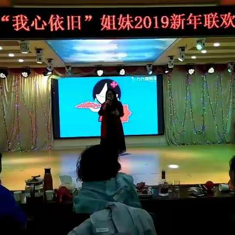 姐妹联欢开场节目视频2019，1，20