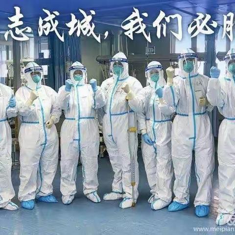 同心战疫情，居家生活学习，我在行动!