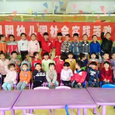 朝阳幼儿园 中班社会实践活动“逛超市”圆满成功！！