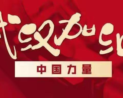 停课不停学，不负韶华不负春！——桂林市拱极小学众志成城抗疫情德育课程之四