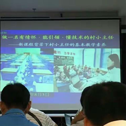2017年钦北区村完小主任第二期培训第四期简报