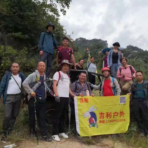 吉利户外驴友徒步穿越鲁山神仙沟平安归来