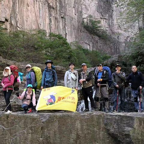 吉利户外驴友重装徒步穿越南太行二日游