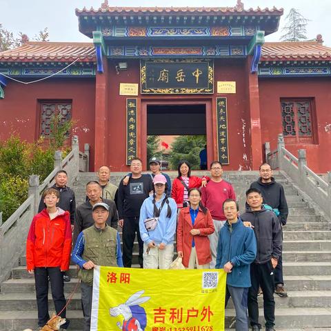 徒步巩义长寿山看红叶一日游