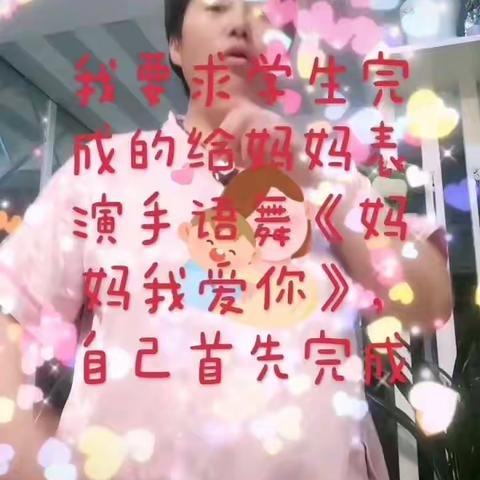 手语舞《妈妈我爱你》——陈留二中八六班献给母亲节的礼物