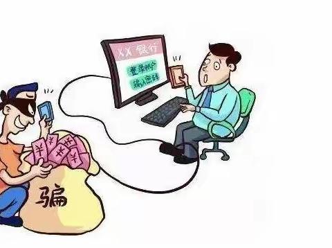 银行人反欺诈宣传：我们一直在路上