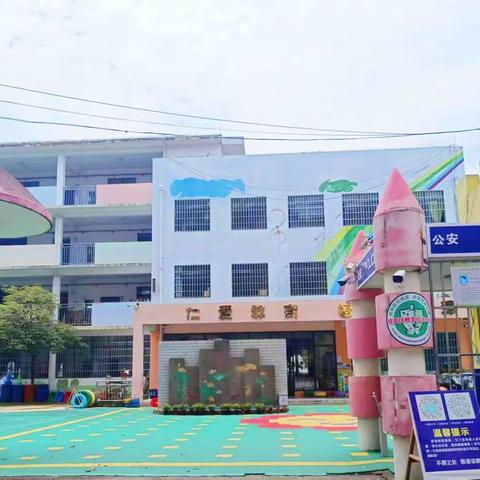 柳州市柳江区新兴小学幼儿园2022年秋学期招生简章