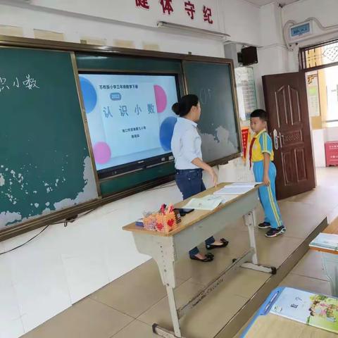 以课为媒 携手同行———海口市长流中心小学集团办学之海口市长流墟小学2022年春季三年级数学教研活动