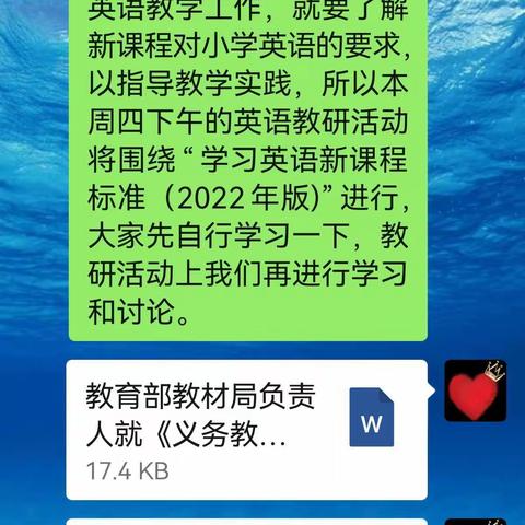 跟进教育最前沿，探入英语新课标——中兴学校小学英语教研活动