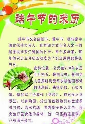 浓情端午——“粽”享欢乐——大一班端午节主题活动