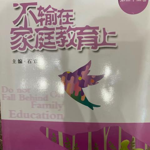 新城学校三年一班第3小组线上读书沙龙