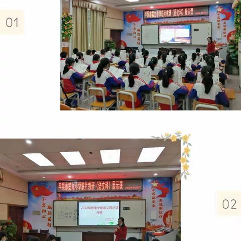 联片教研展风采，交流研讨促成长——2022年平果市第九小学在联片教研活动中喜获佳绩