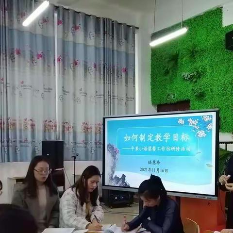 金秋共研习，同筑育人梦﻿﻿﻿——工作坊研修之平果五小研讨课
