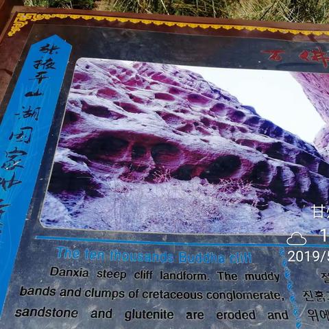 去张掖平山湖大峡谷国家地质公园走走。