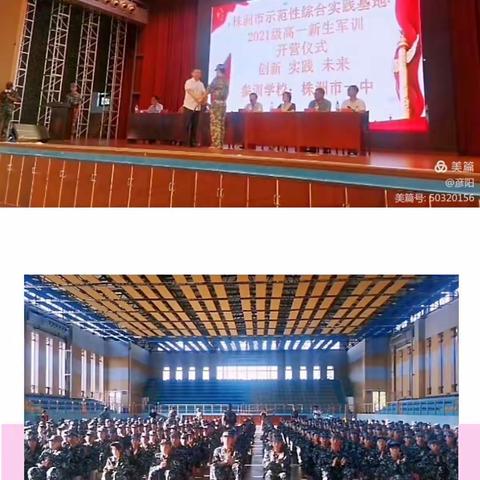 2102班国旗飘飘，军风巍巍