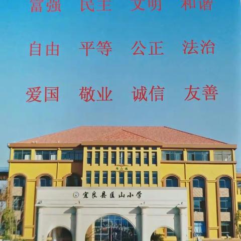 小手牵大手 文明一起走——宜良县匡山小学创建文明县城工作纪实