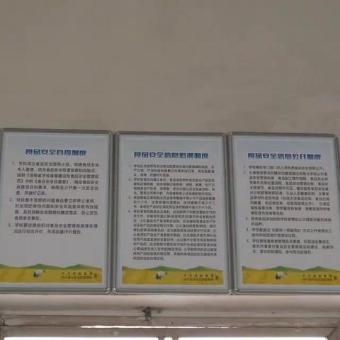 泸阳镇芙蓉学校清廉食堂建设小纪