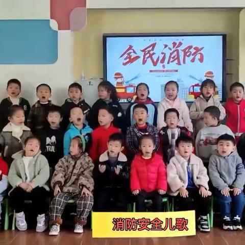 崇仁县幼儿园筑牢消防安全防线“五个一”活动