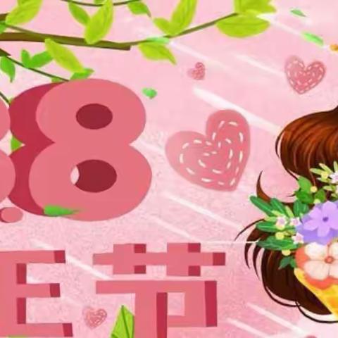 温馨三月天，浓情三八节————五龙镇中心幼儿园“三八”女神节活动