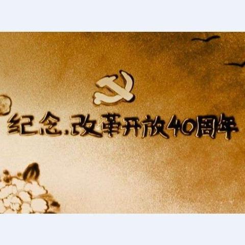 “移动、改革、印记”图片展