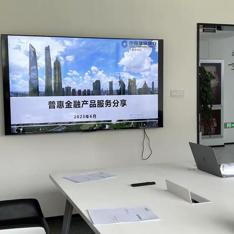 康健支行走进园区，普惠政策送上门