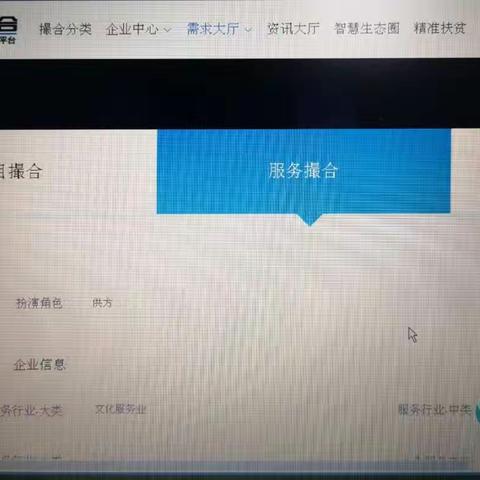 【金融科技在上海】宜山路支行成功营销上海KC服饰股份有限公司注册撮合平台并发布需求
