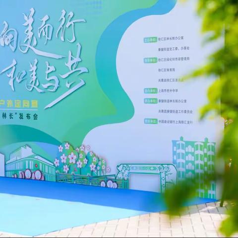 向美而行 和美与共