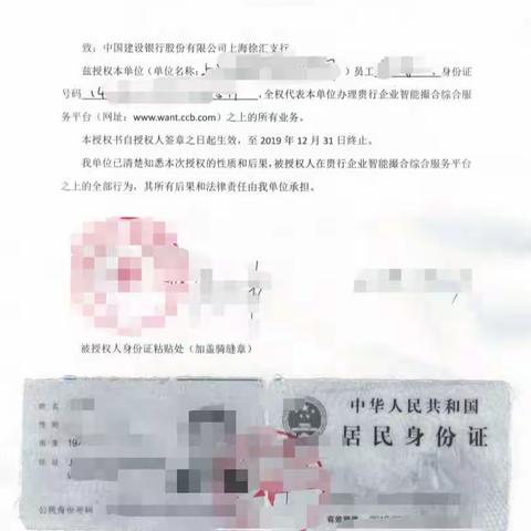 【金融科技在上海】宜山路支行成功营销上海CX贸易有限公司注册撮合平台并发布需求