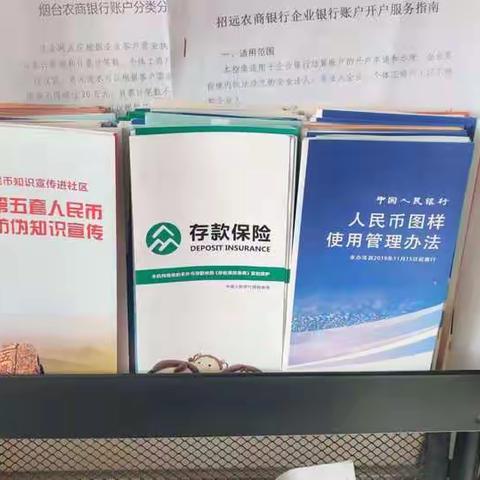 “识假币、防假币、反假币”——辛庄支行反假币宣传